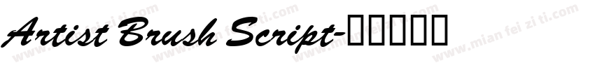 Artist Brush Script字体转换